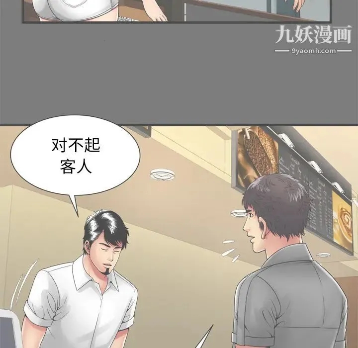 恋上闺蜜的爸爸 第62话 第26页