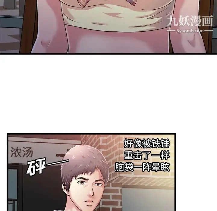 恋上闺蜜的爸爸 第62话 第19页