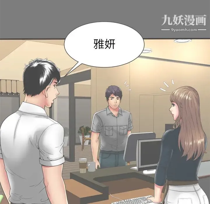 恋上闺蜜的爸爸 第62话 第22页