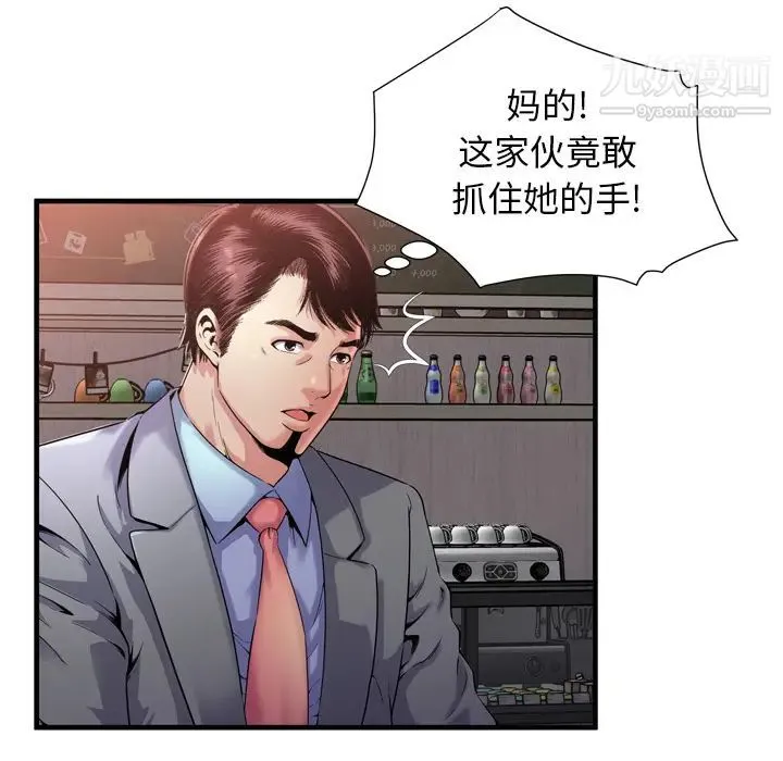 恋上闺蜜的爸爸 第62话 第40页