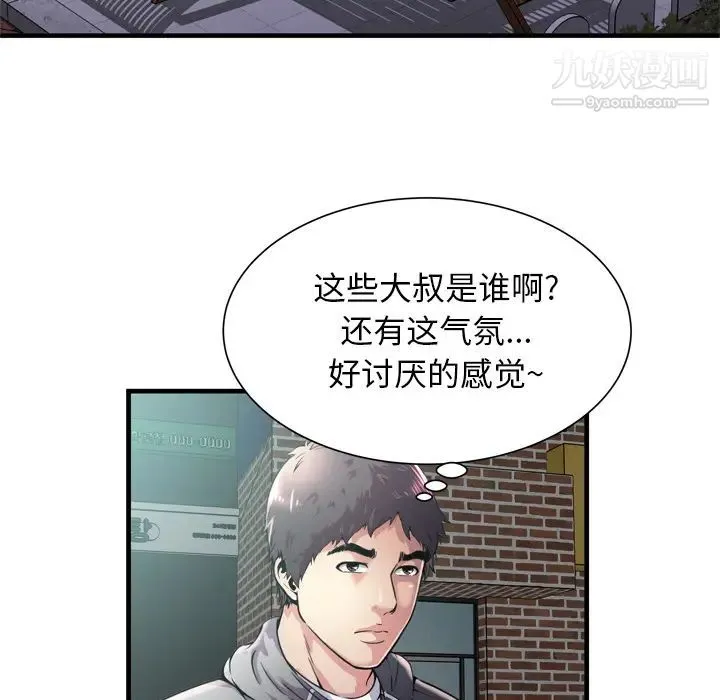 恋上闺蜜的爸爸 第62话 第52页