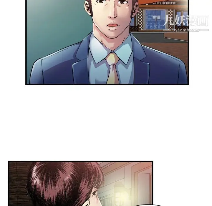 恋上闺蜜的爸爸 第62话 第76页