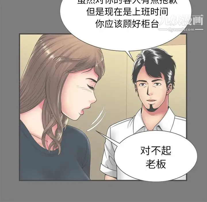 恋上闺蜜的爸爸 第62话 第24页