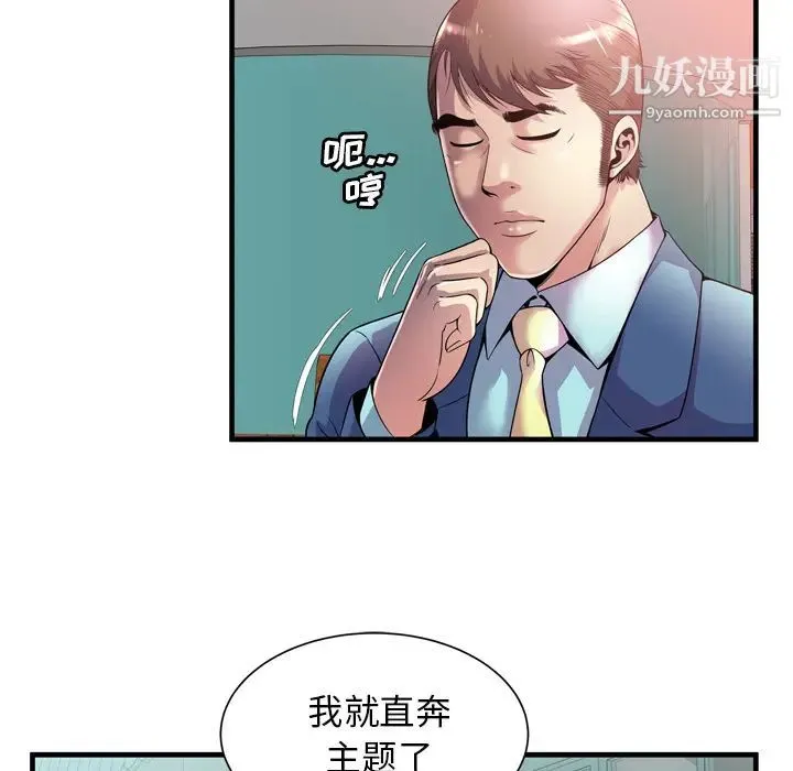 恋上闺蜜的爸爸 第62话 第54页