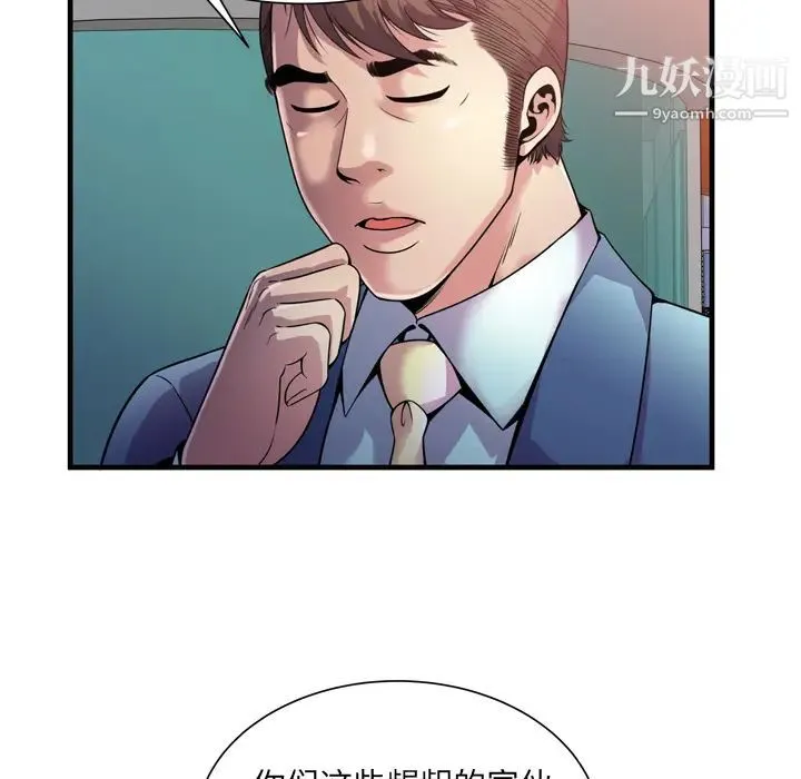 恋上闺蜜的爸爸 第62话 第70页