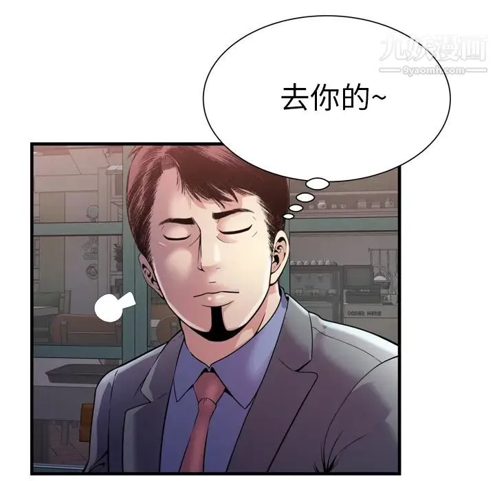 恋上闺蜜的爸爸 第62话 第58页