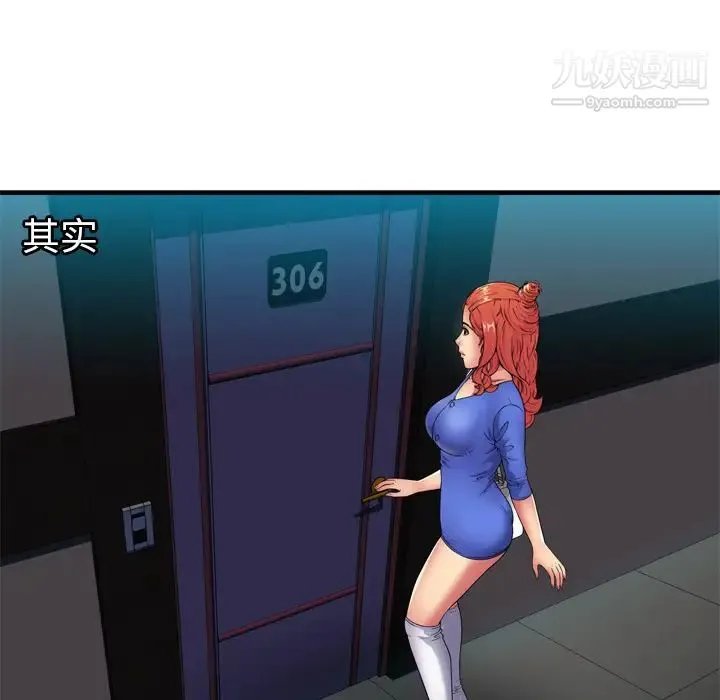 恋上闺蜜的爸爸 第40话 第10页