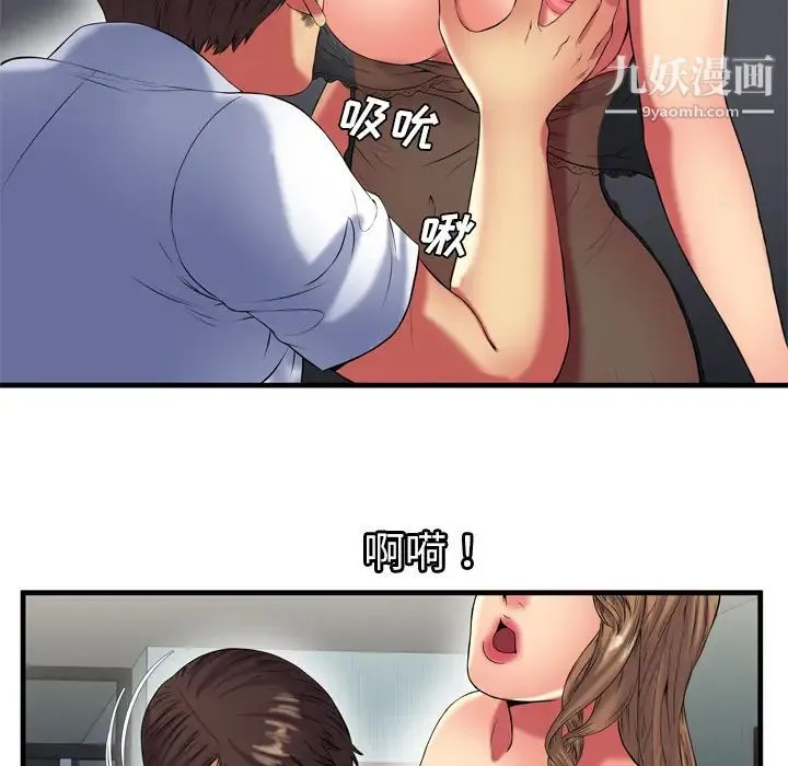 恋上闺蜜的爸爸 第40话 第67页