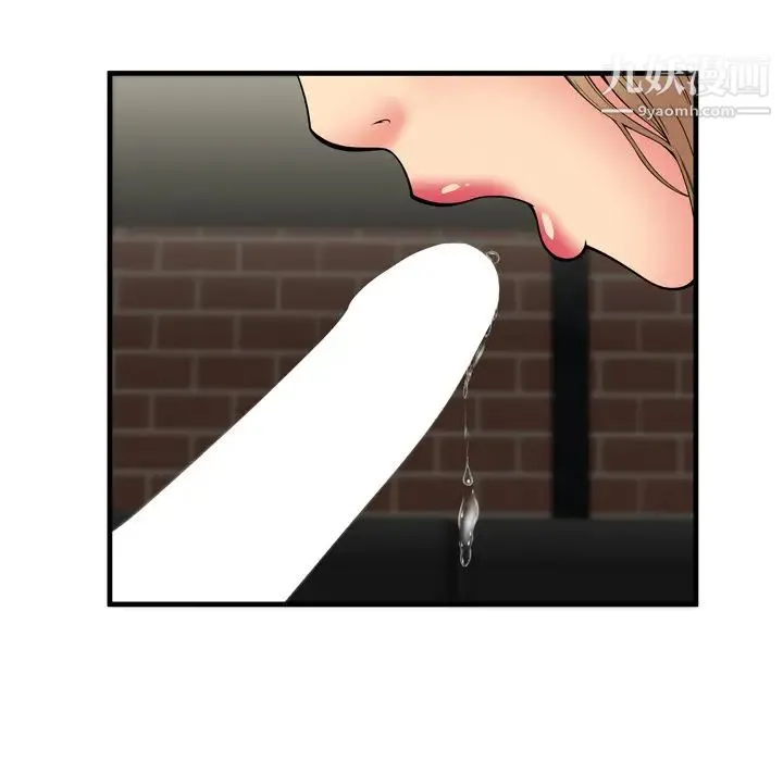 恋上闺蜜的爸爸 第40话 第89页