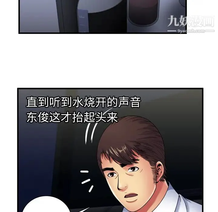 恋上闺蜜的爸爸 第40话 第35页