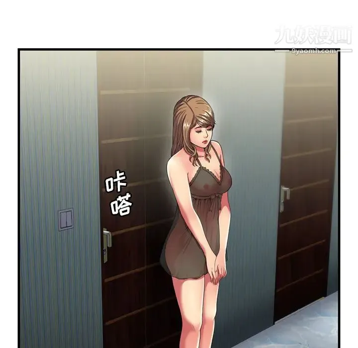 恋上闺蜜的爸爸 第40话 第26页
