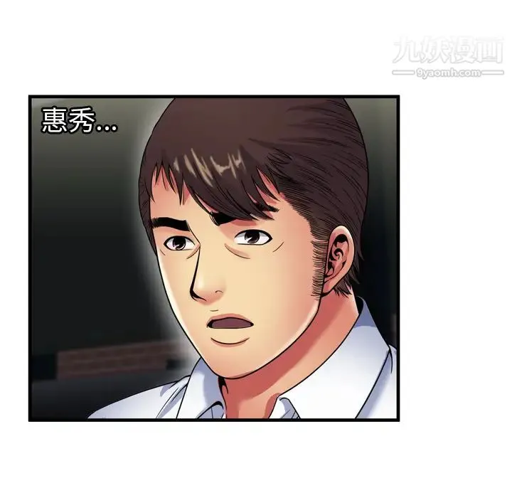 恋上闺蜜的爸爸 第40话 第56页