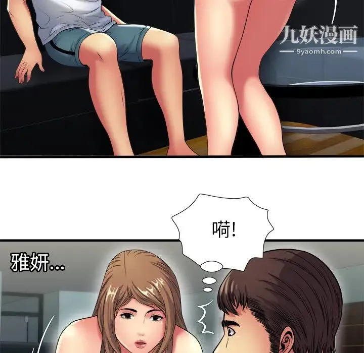 恋上闺蜜的爸爸 第40话 第44页