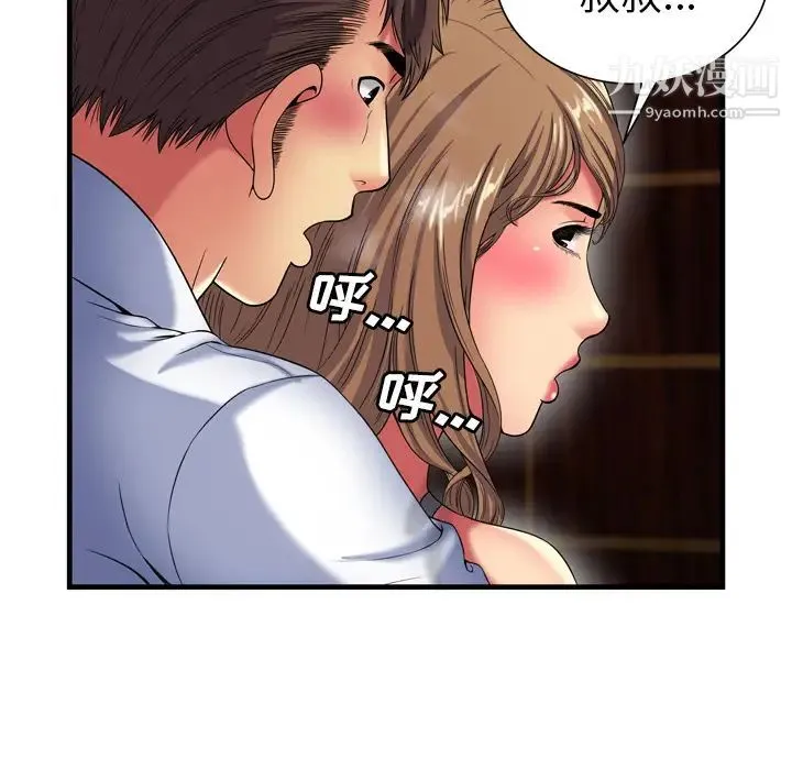 恋上闺蜜的爸爸 第40话 第62页