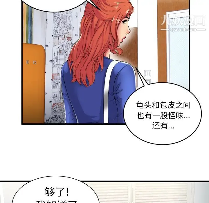 恋上闺蜜的爸爸 第40话 第7页