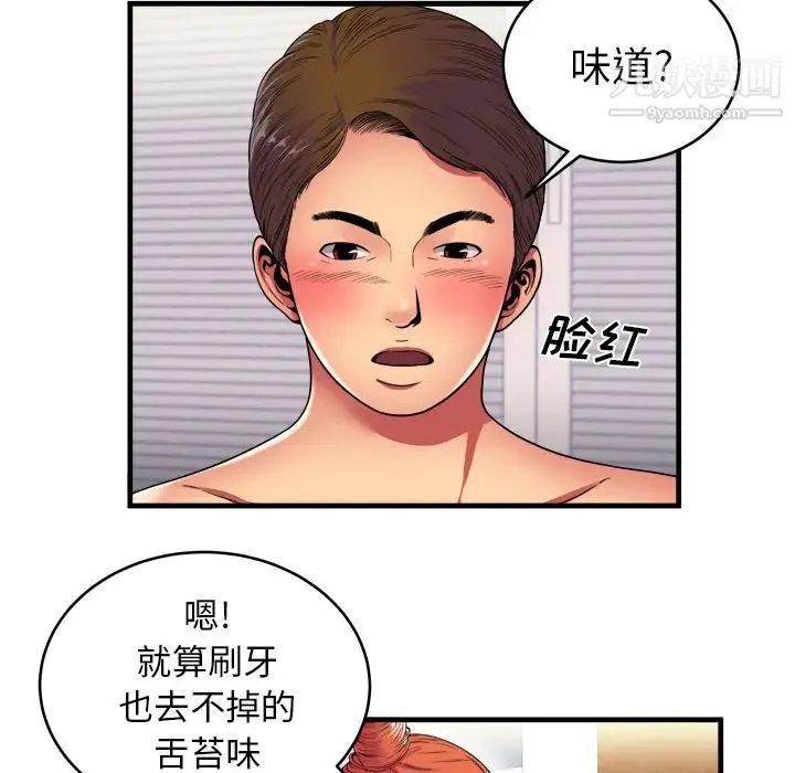 恋上闺蜜的爸爸 第40话 第6页
