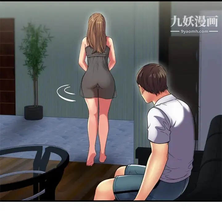 恋上闺蜜的爸爸 第40话 第55页