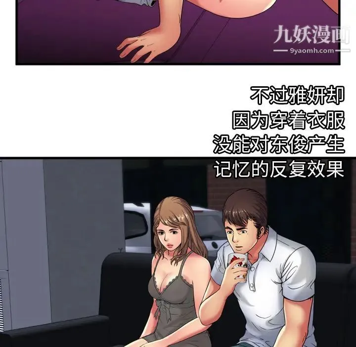 恋上闺蜜的爸爸 第40话 第50页