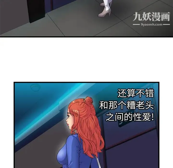 恋上闺蜜的爸爸 第40话 第11页