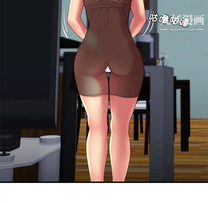 恋上闺蜜的爸爸 第40话 第37页