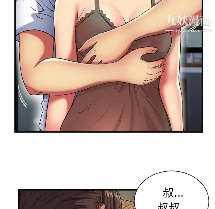 恋上闺蜜的爸爸 第40话 第61页