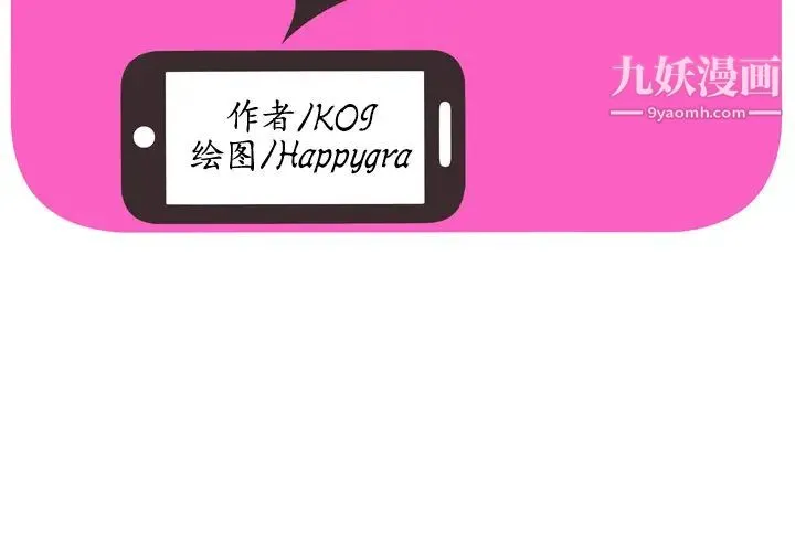 恋上闺蜜的爸爸 第40话 第2页