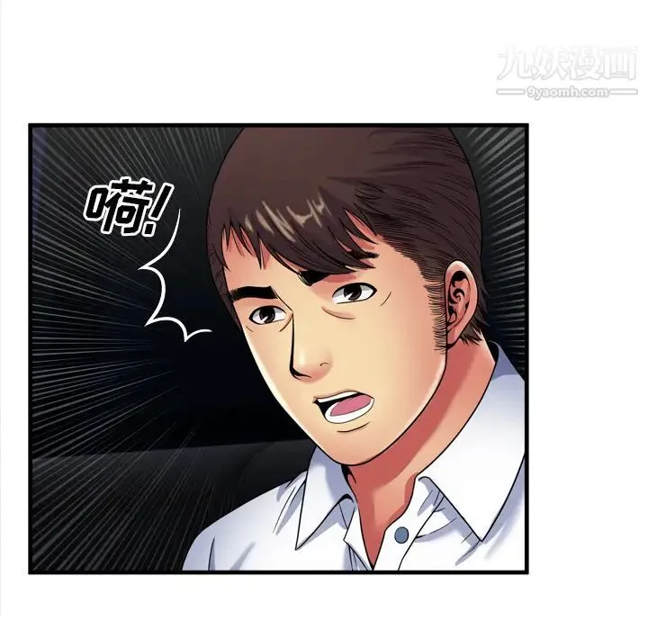 恋上闺蜜的爸爸 第40话 第38页