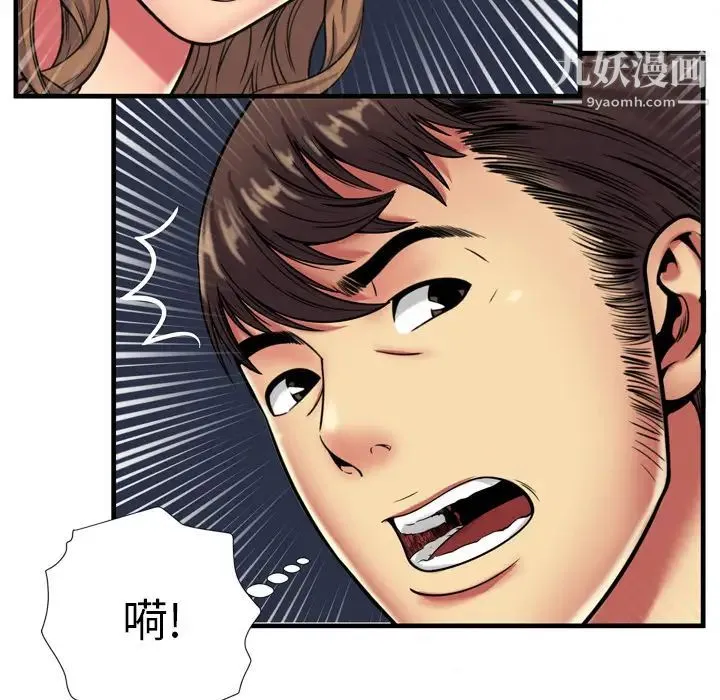 恋上闺蜜的爸爸 第42话 第50页