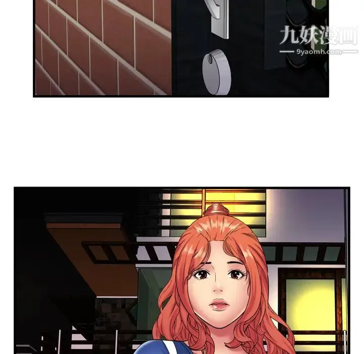 恋上闺蜜的爸爸 第42话 第20页