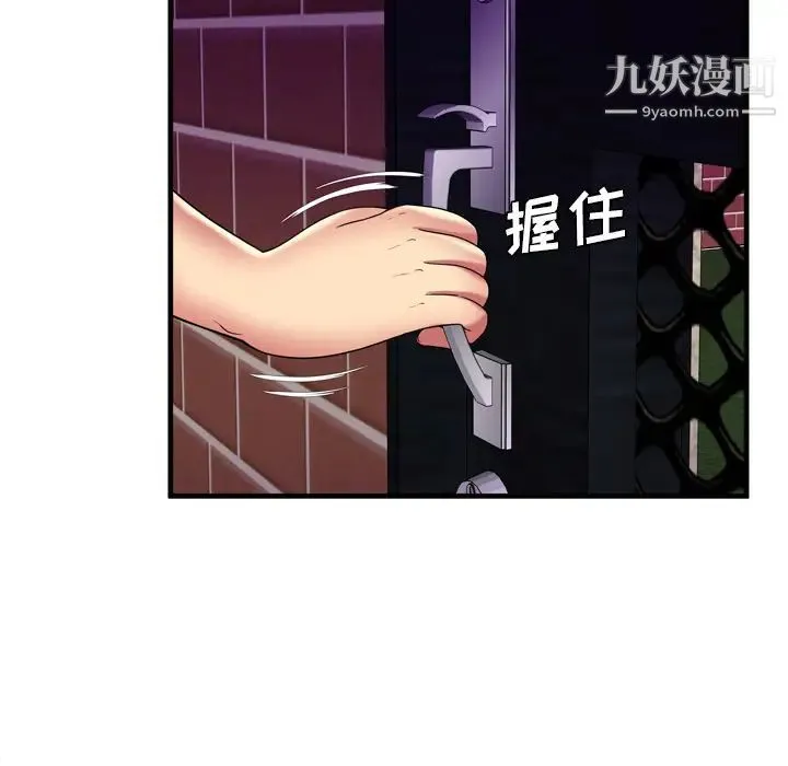 恋上闺蜜的爸爸 第42话 第26页