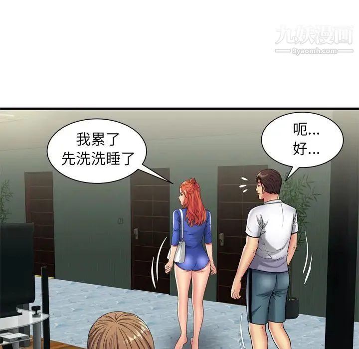 恋上闺蜜的爸爸 第42话 第62页