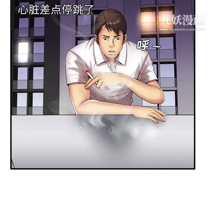 恋上闺蜜的爸爸 第42话 第84页