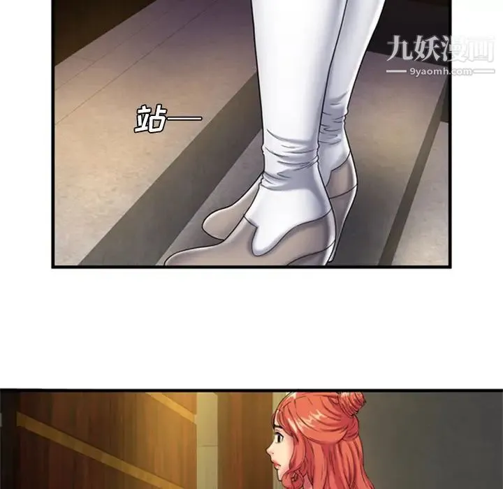 恋上闺蜜的爸爸 第42话 第46页