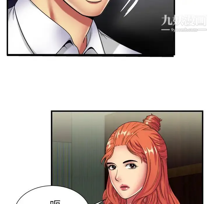 恋上闺蜜的爸爸 第42话 第58页