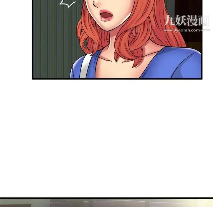 恋上闺蜜的爸爸 第42话 第55页