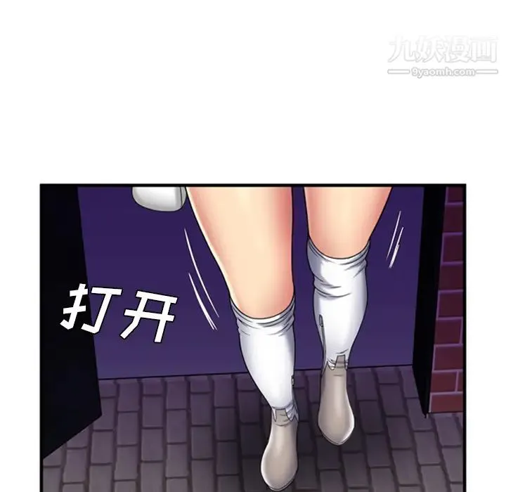 恋上闺蜜的爸爸 第42话 第42页