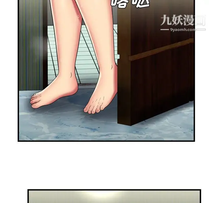 恋上闺蜜的爸爸 第42话 第70页