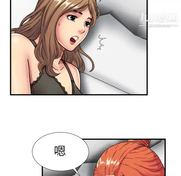 恋上闺蜜的爸爸 第42话 第89页