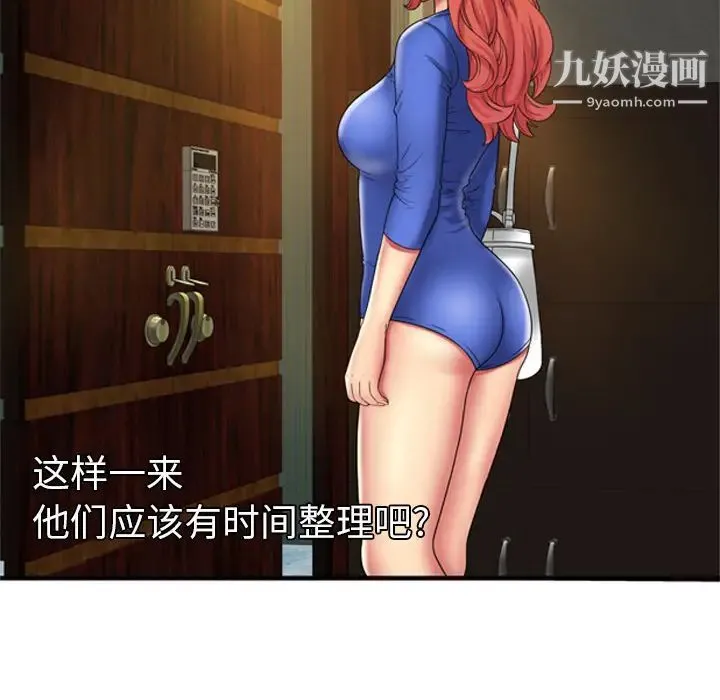 恋上闺蜜的爸爸 第42话 第47页