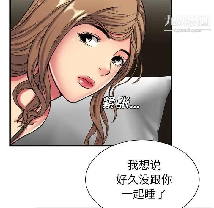 恋上闺蜜的爸爸 第42话 第78页