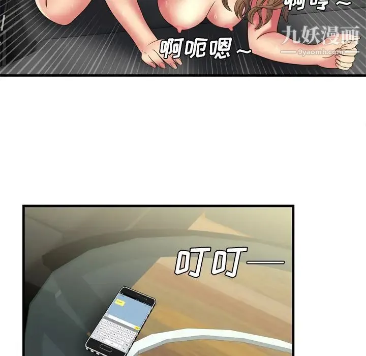 恋上闺蜜的爸爸 第42话 第28页
