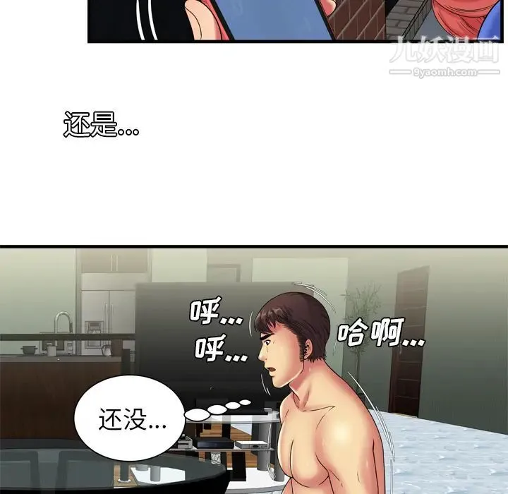 恋上闺蜜的爸爸 第42话 第33页