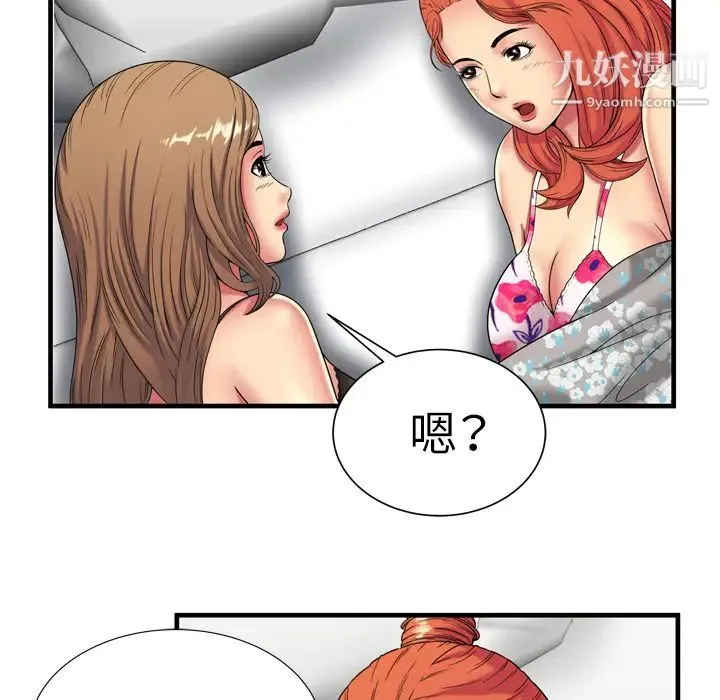 恋上闺蜜的爸爸 第42话 第87页