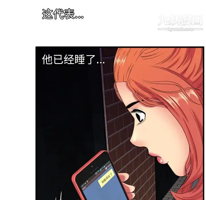恋上闺蜜的爸爸 第42话 第32页