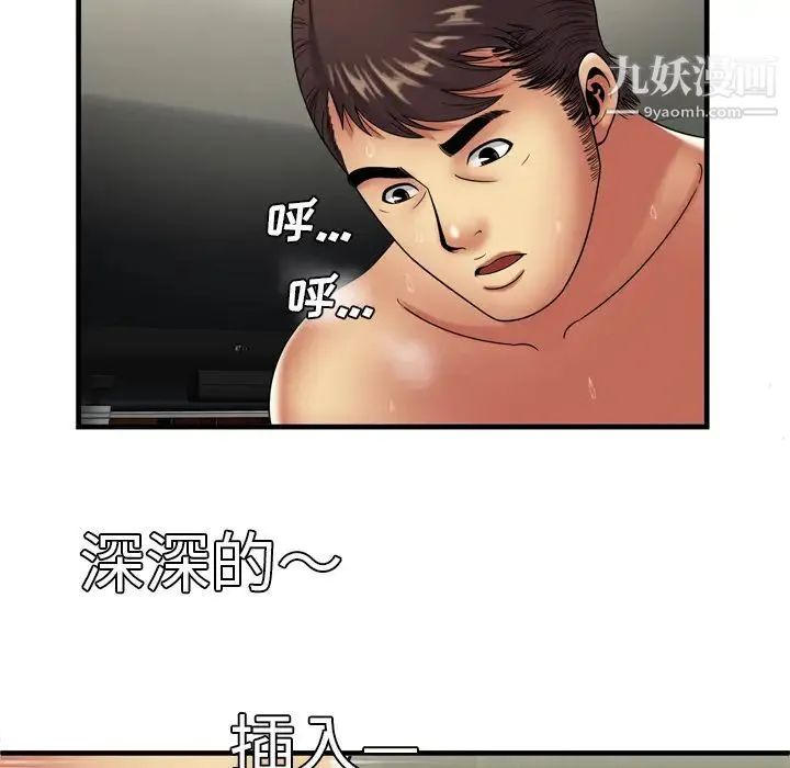 恋上闺蜜的爸爸 第42话 第13页