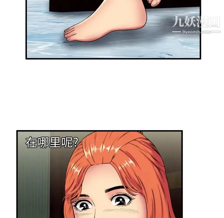 恋上闺蜜的爸爸 第42话 第53页