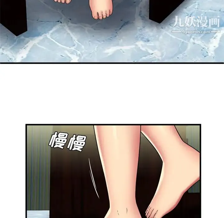 恋上闺蜜的爸爸 第42话 第52页