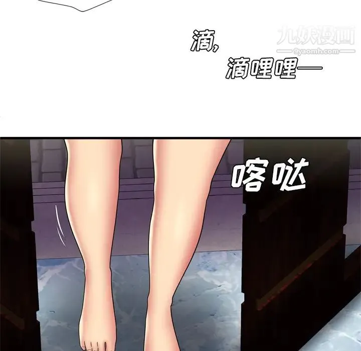 恋上闺蜜的爸爸 第42话 第51页
