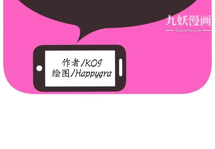恋上闺蜜的爸爸 第42话 第2页