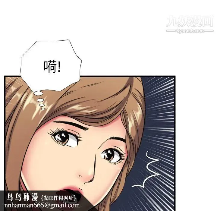 恋上闺蜜的爸爸 第42话 第49页